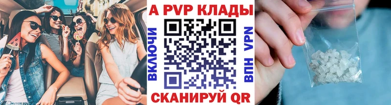 APVP крисы CK Семилуки