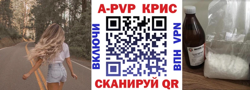 где найти   Семилуки  A PVP Crystall 