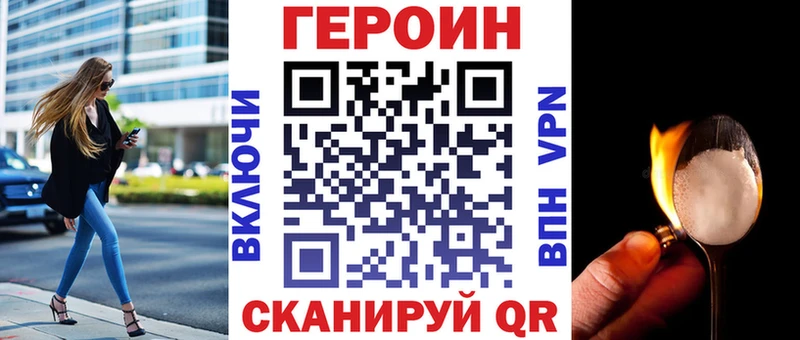 Героин хмурый  Семилуки 