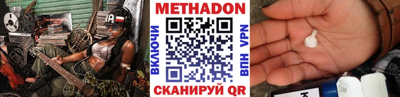 Метадон кристалл закладки Семилуки